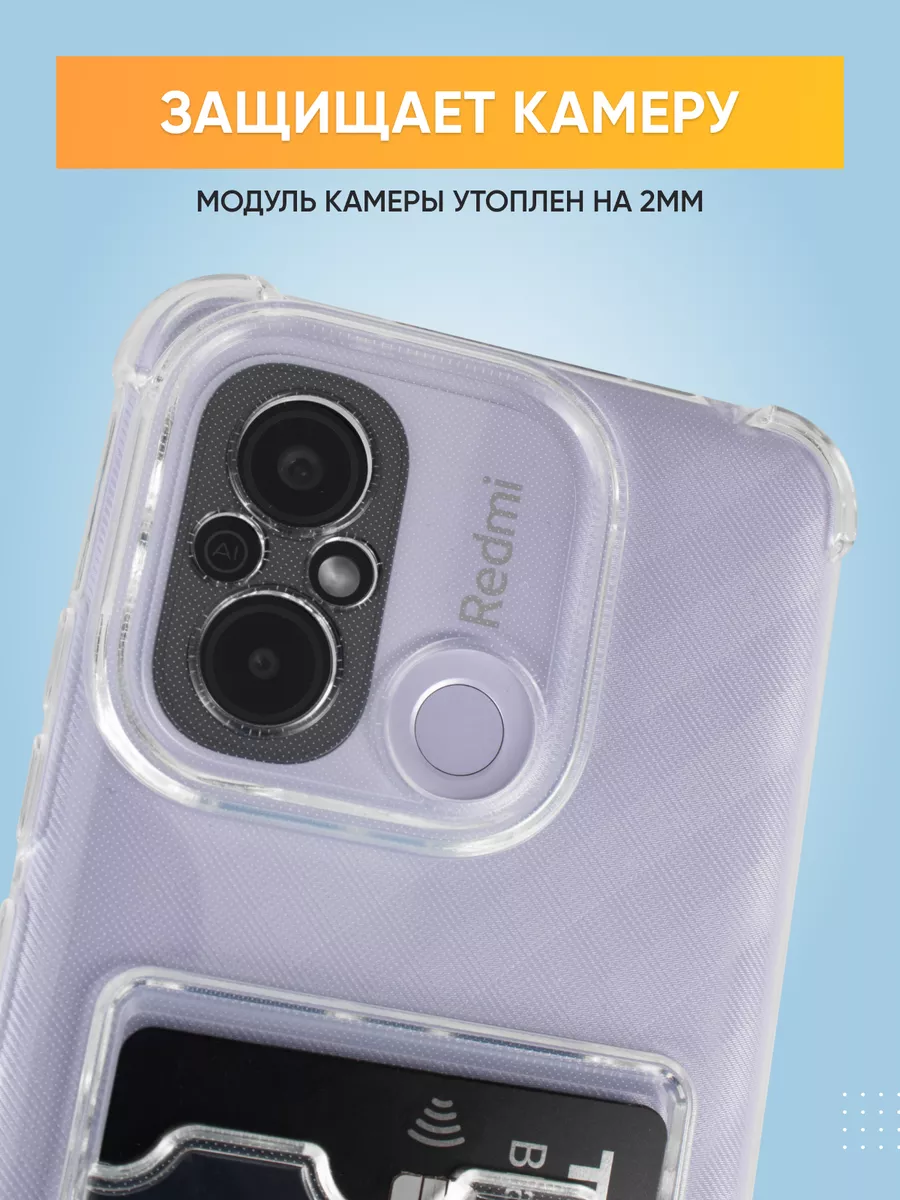 Чехол на Redmi 12C 11A Poco C55 силиконовый с картой XIAOMI 190421629  купить за 159 ₽ в интернет-магазине Wildberries