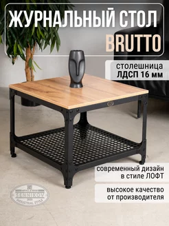 Журнальный стол "Brutto" 450х600х600 лофт Sennikov 190421676 купить за 11 985 ₽ в интернет-магазине Wildberries