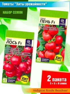 Семена урожайных томатов Семена Алтая 190422409 купить за 355 ₽ в интернет-магазине Wildberries