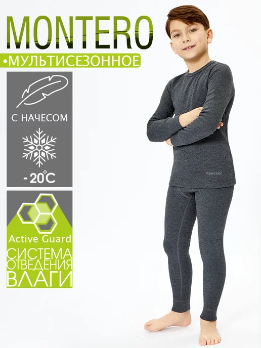 Montero outdoor Термобелье комплект Cotton Comfort