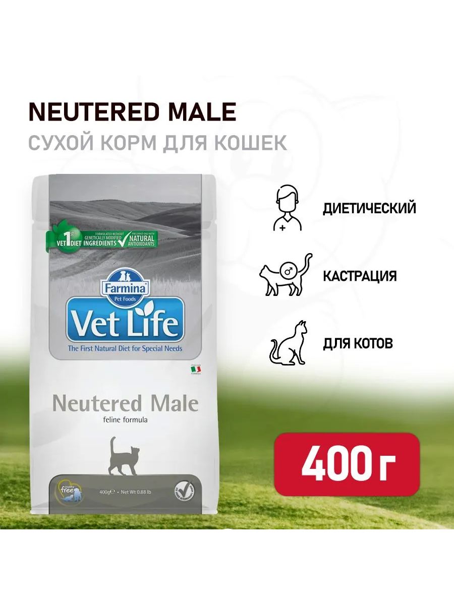 Vet life отзывы для кошек. Vet Life корм для кошек. Фармина для кошек Neutered. Vet Life Neutered male.