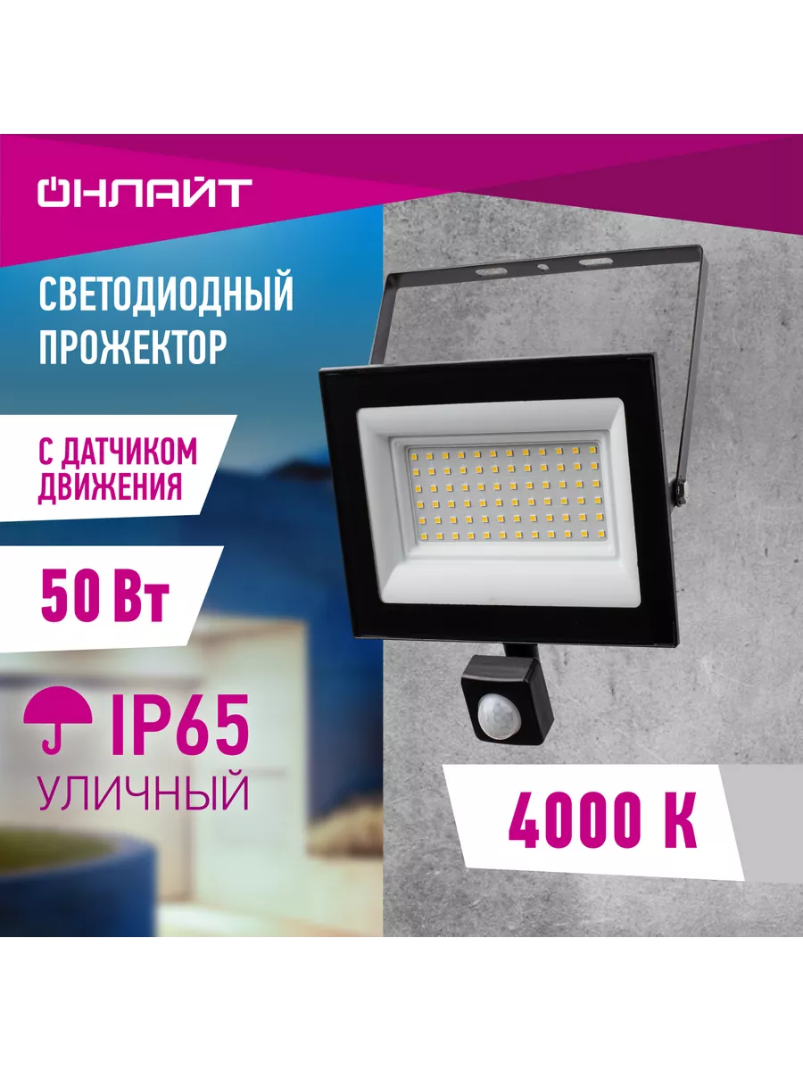 Прожектор светодиодный...