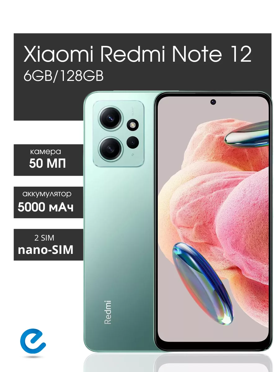 Телефон Redmi Note 12 6GB/128GB андроид Xiaomi 190428966 купить за 16 101 ?  в интернет-магазине Wildberries