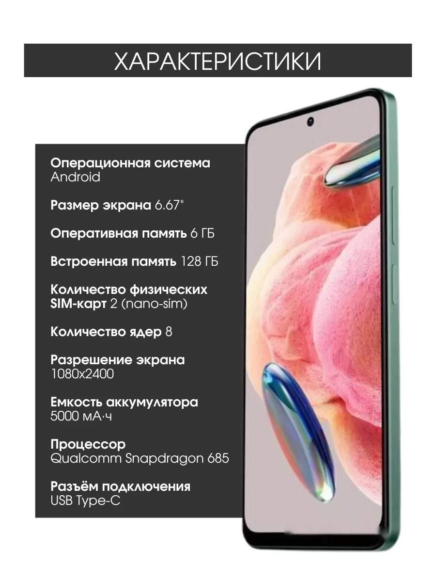 Телефон Redmi Note 12 6GB/128GB андроид Xiaomi 190428966 купить за 16 101 ?  в интернет-магазине Wildberries