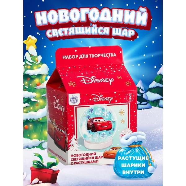 Набор для творчества Новогодний шар