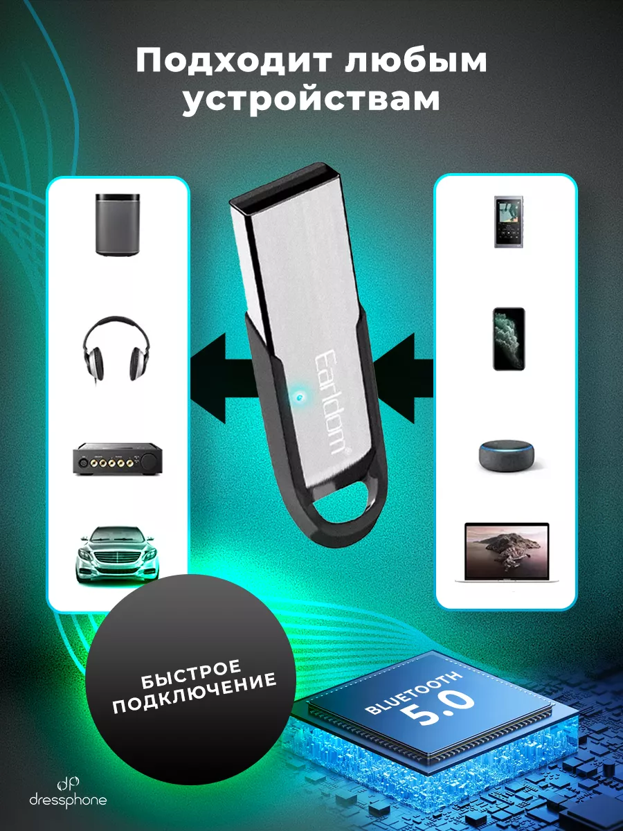 блютуз адаптер bluetooth в машину аудио Earldom 190435973 купить за 484 ₽ в  интернет-магазине Wildberries