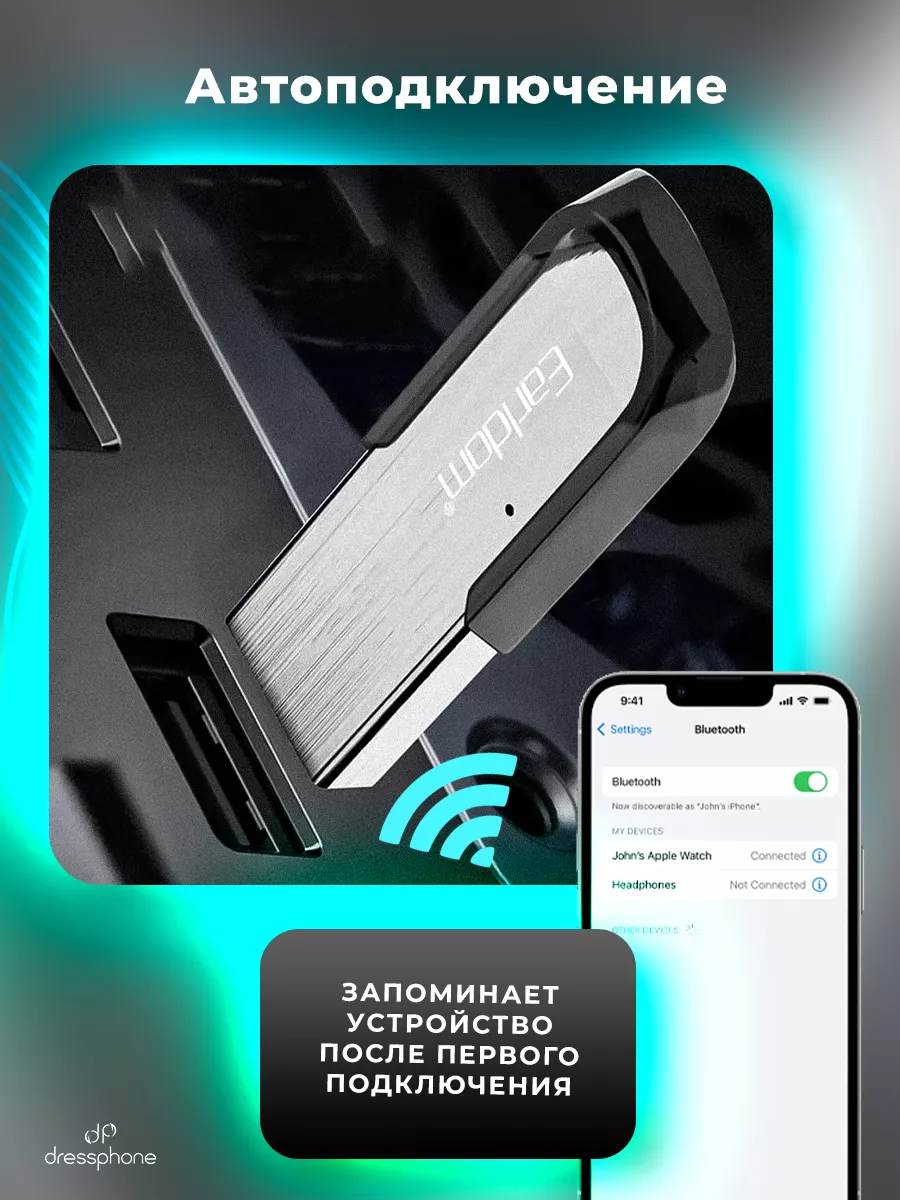 блютуз адаптер bluetooth в машину аудио Earldom 190435973 купить за 484 ₽ в  интернет-магазине Wildberries