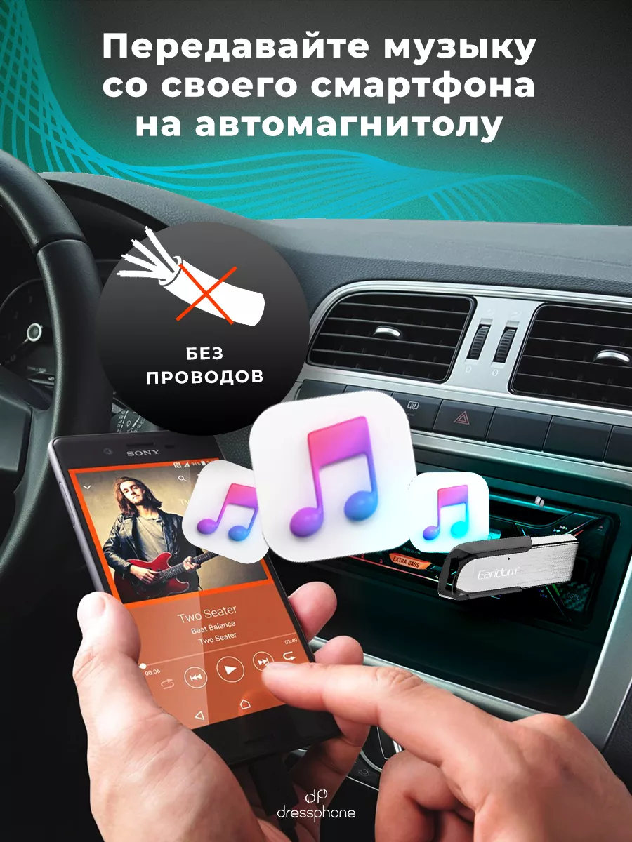 блютуз адаптер bluetooth в машину аудио Earldom 190435973 купить за 484 ₽ в  интернет-магазине Wildberries