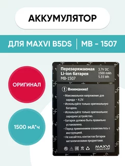 Аккумулятор для Maxvi B5ds MB-1507 Mobi 190436659 купить за 911 ₽ в интернет-магазине Wildberries