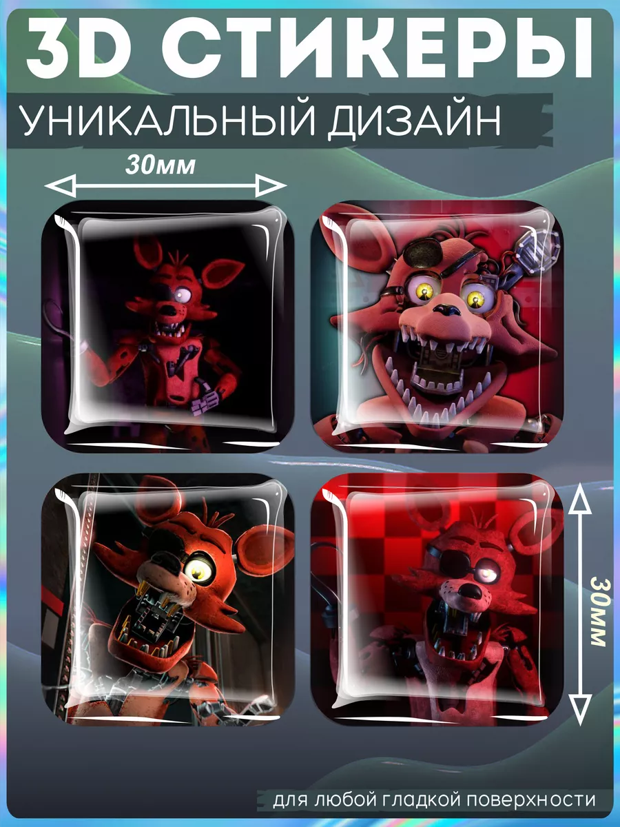 Наклейки на телефон 3д стикеры фнаф фокси Five Nights KRASNIKOVA 190438042  купить за 263 ₽ в интернет-магазине Wildberries