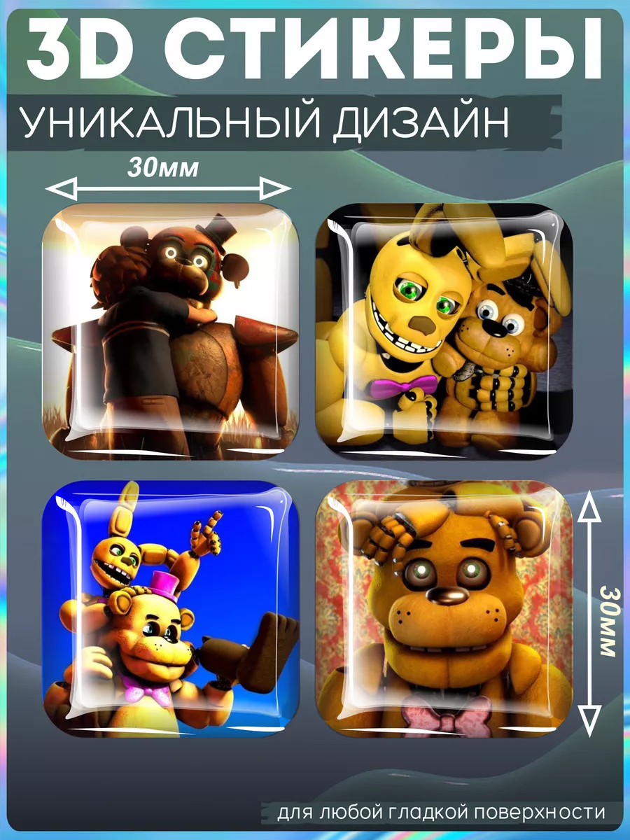 Наклейки на телефон 3д стикеры фнаф фредди Five Nights KRASNIKOVA 190438082  купить за 257 ₽ в интернет-магазине Wildberries