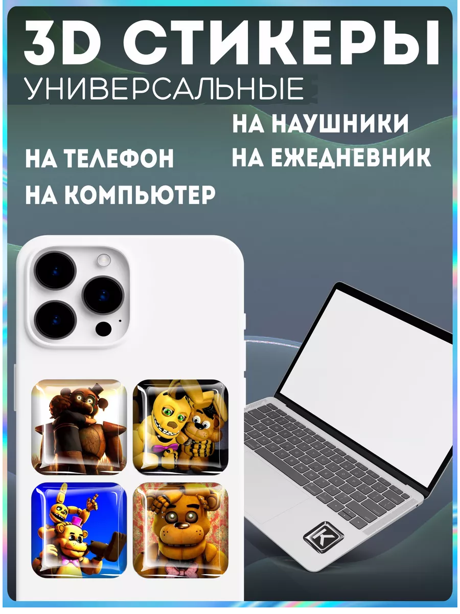 Наклейки на телефон 3д стикеры фнаф фредди Five Nights KRASNIKOVA 190438082  купить за 257 ₽ в интернет-магазине Wildberries