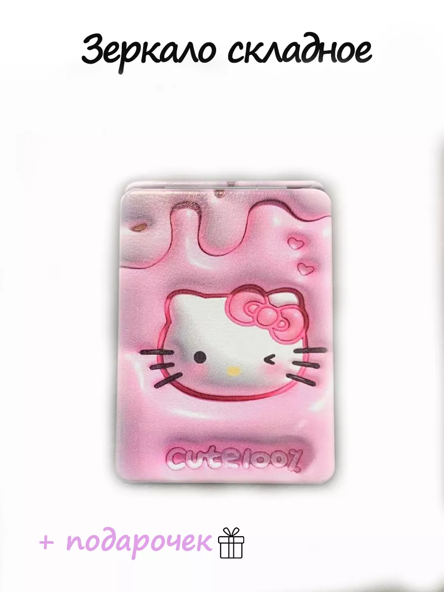 Зеркало Hello kitty БеллаПремиум 190442271 купить за 396 ₽ в  интернет-магазине Wildberries