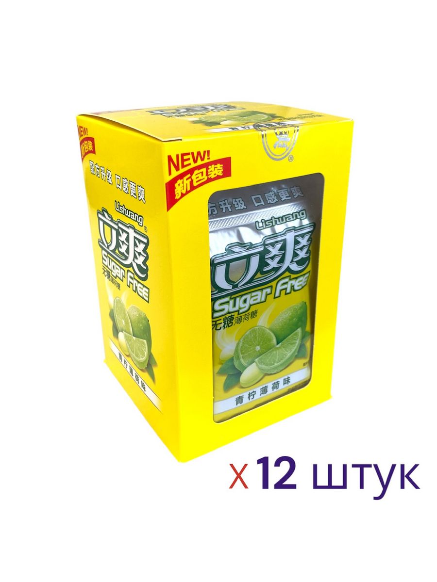 Китайские конфеты Sugar free Lishuang