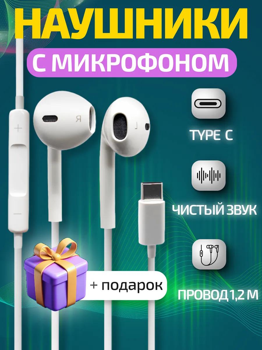 Наушники проводные с...