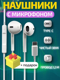 Наушники проводные с микрофоном Type-C 1.2м Oxion 190443910 купить за 205 ₽ в интернет-магазине Wildberries