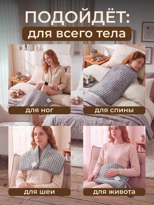 Electric Heating Tehnology Грелка электрическая электрогрелка для тела ног, вариант, фото 3