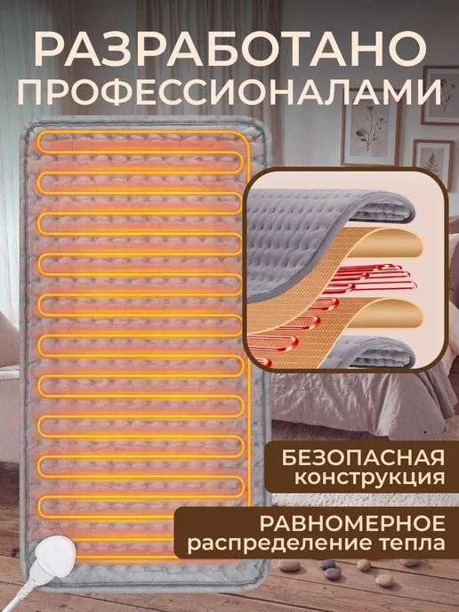 Electric Heating Tehnology Грелка электрическая электрогрелка для тела ног, вариант, фото 5