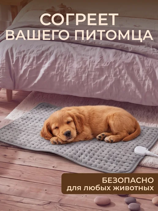 Electric Heating Tehnology Грелка электрическая электрогрелка для тела ног, вариант, фото 7