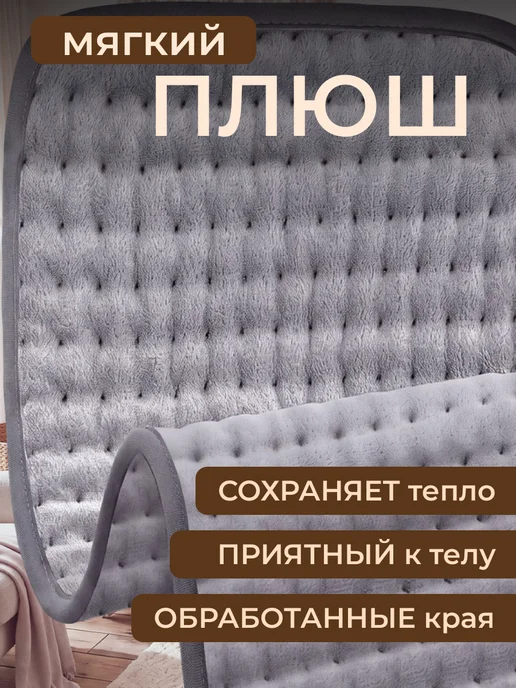 Electric Heating Tehnology Грелка электрическая электрогрелка для тела ног, вариант, фото 8