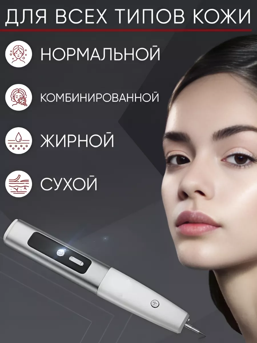 SayBuy Аппарат лазерный для удаления дефектов на коже