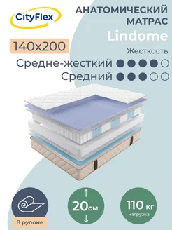 Матрас с независимыми пружинами Lindome 140x200 CityFlex 190445556 купить за 9 266 ₽ в интернет-магазине Wildberries