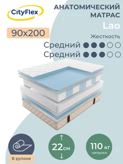 Матрас с независимыми пружинами Lao 90x200 CityFlex 190446732 купить за 6 119 ₽ в интернет-магазине Wildberries