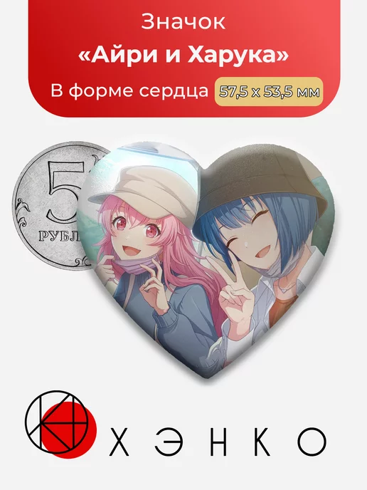 Project SEKAI Вокалойд Секай Айри и Харука Сердце