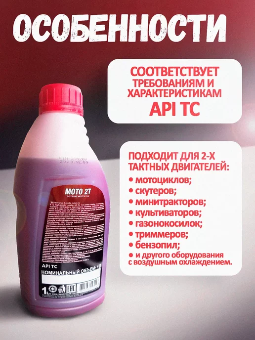 Агросервис Масло двухтактное Favorit 2T, вариант, фото 3