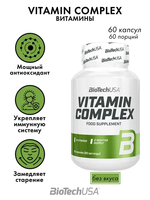 BioTechUSA Витамины Vitamin Complex Biotech 60 капсул