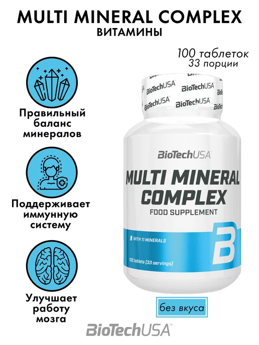 BioTechUSA Витамины Multi Mineral Complex Biotech 100 таблеток