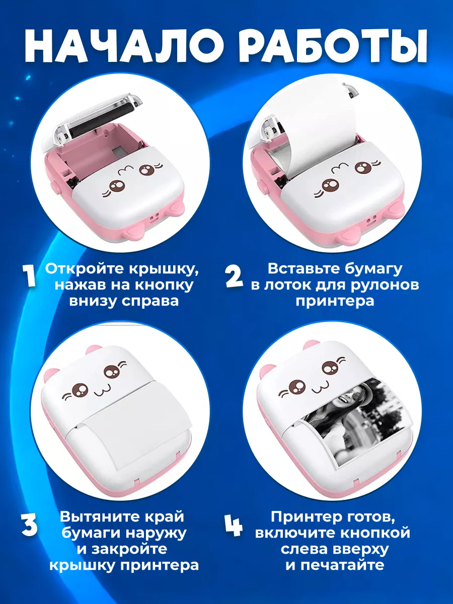 Мини принтер для телефона izi printer 190450425 купить в интернет-магазине  Wildberries