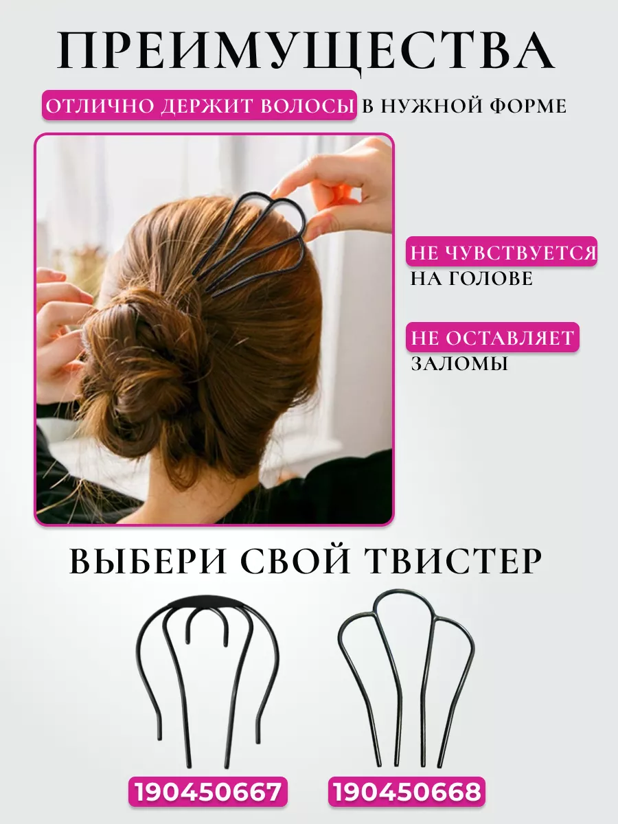 Заколка гребень для волос создание причесок пучка DEAL 190450667 купить за  220 ₽ в интернет-магазине Wildberries