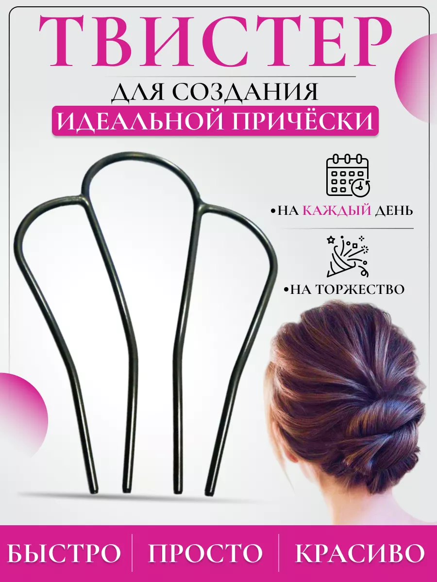 Купить гребень для волос в интернет магазине женских аксессуаров Rada Accessories