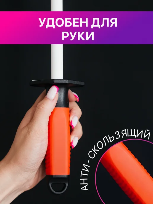 Умный Домик Мусат керамический, точилка для ножей на кухню 1 шт, 1 шт, фото 2