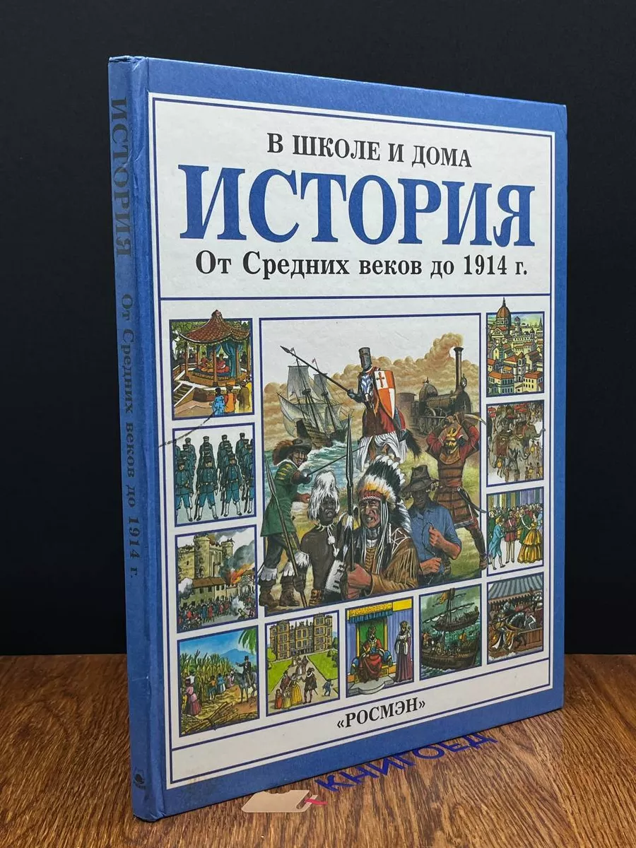 Бальхаус Александр - Любовь и секс в Средние века