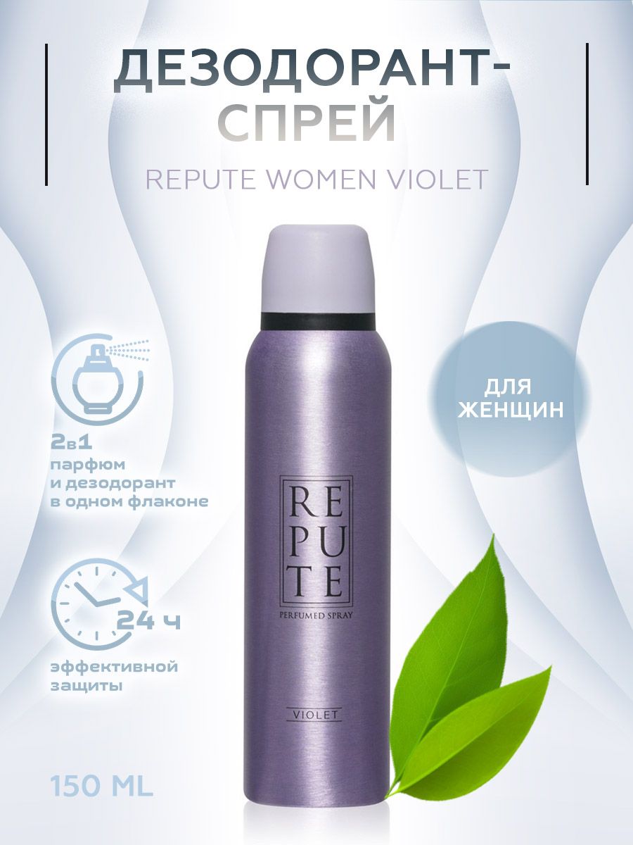 Repute pure. Repute дезодорант.