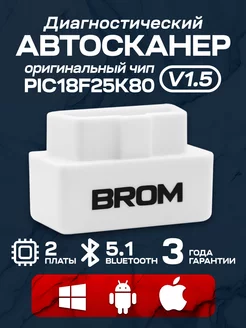 Автосканер S10, OBD2, elm327 v1.5, 2 платы, pic18f25k80 BROM 190453045 купить за 1 558 ₽ в интернет-магазине Wildberries