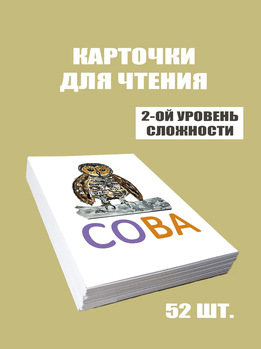 Читать по слогам для начинающи, карточки слоги