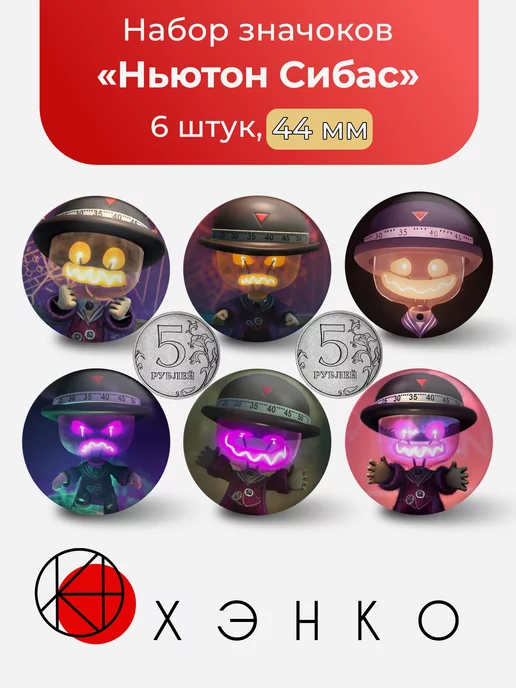 Ньютон Сибас LittleBigPlanet