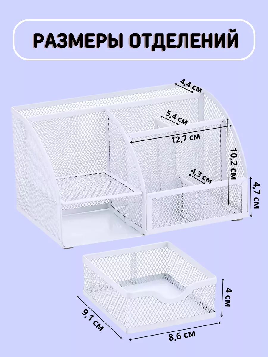 Подставка органайзер для канцелярии ШКОЛЬНАЯ РАСПРОДАЖА 190454203 купить за  871 ₽ в интернет-магазине Wildberries