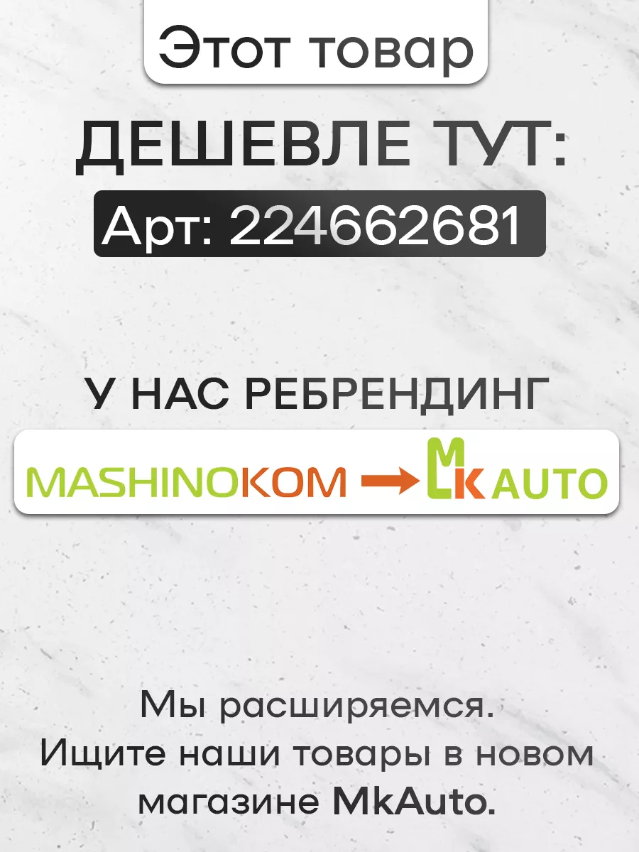 Коврик на панель авто BMW Mashinokom 190454535 купить за 319 ₽ в  интернет-магазине Wildberries