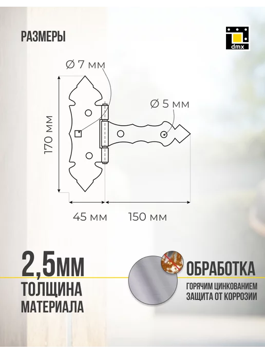 DmX Петли дверные накладные ажурные черные 2 шт 100 мм, 1 шт, фото 6