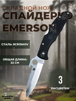 Нож Spyderco Endura 4 KNIFE DOG 190456513 купить за 684 ₽ в интернет-магазине Wildberries