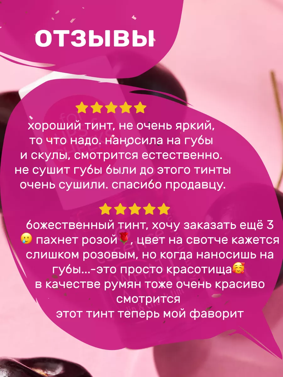 Тинт для губ и лица WHAT A TINT! essence 190457319 купить за 364 ₽ в  интернет-магазине Wildberries