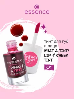 Тинт для губ и лица WHAT A TINT! essence 190457319 купить за 329 ₽ в интернет-магазине Wildberries