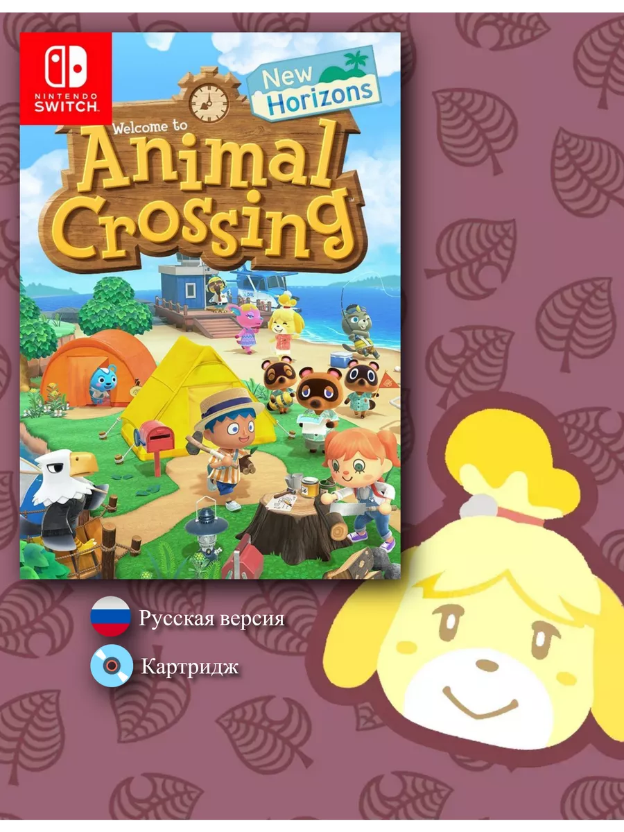 Animal crossing new horizons buy discount