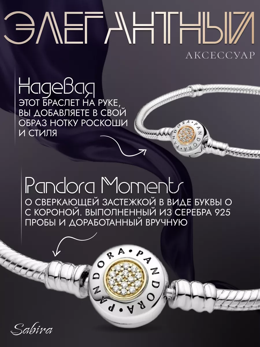 PANDORA Пандора Браслет «Логомания» Two tone Bracelet PANDORA 190461654  купить за 2 833 ₽ в интернет-магазине Wildberries