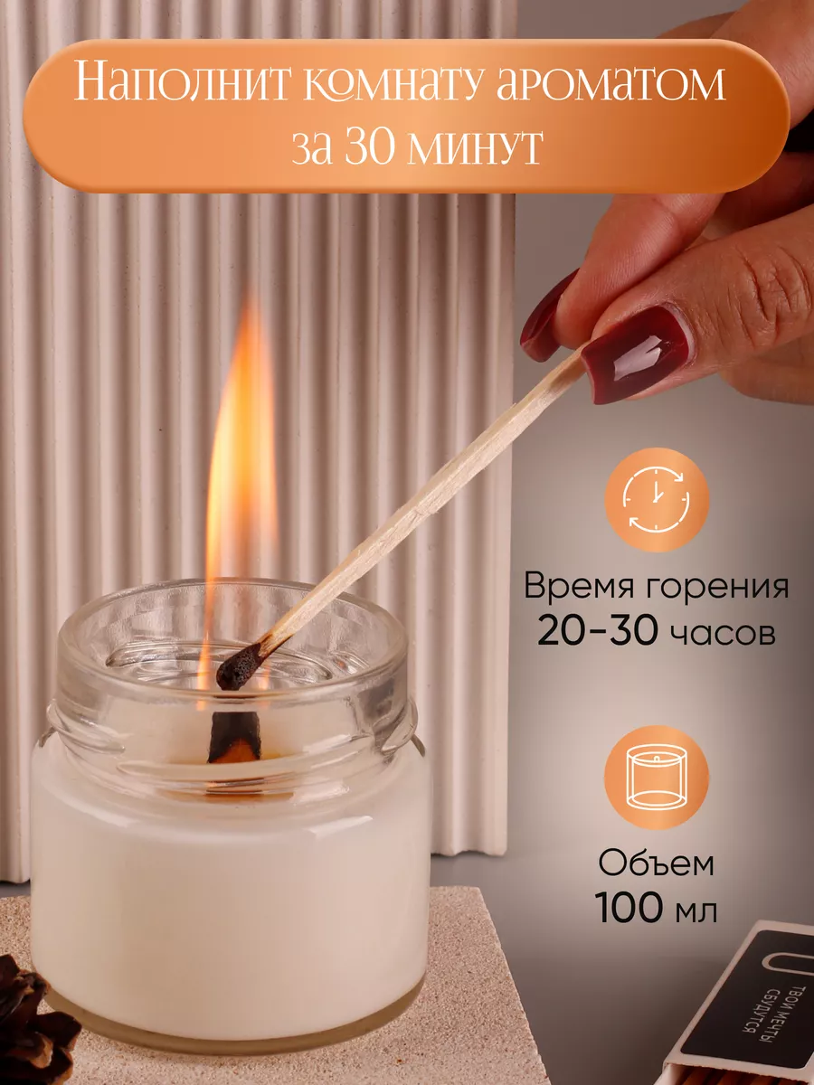 Ароматические свечи интерьерные для дома CANDLE ME 190462302 купить за 267  ₽ в интернет-магазине Wildberries