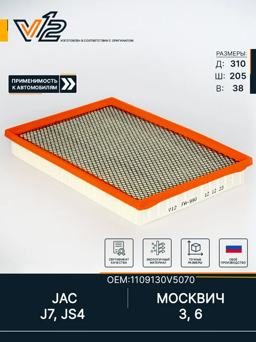 Jac js4 - Купить в интернет магазине WildBerries.Wildberries Jac js4 - Купить в интернет магазине WildBerries.Wildberries